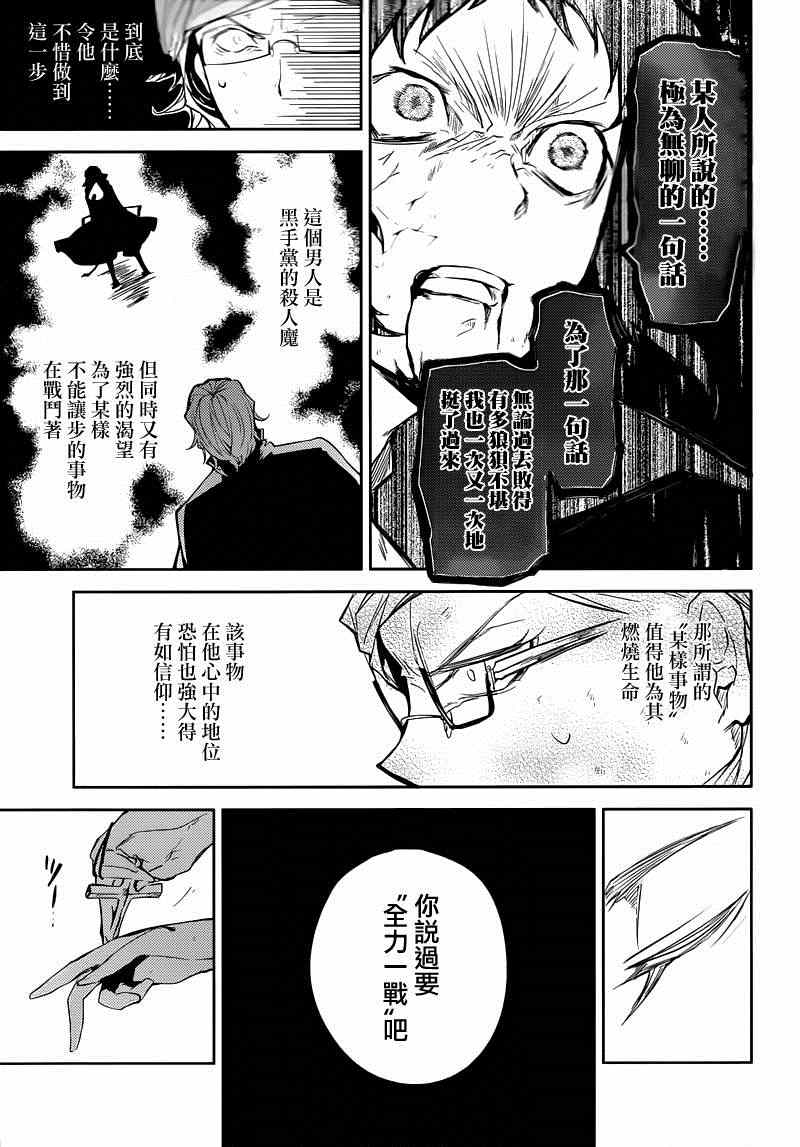 第21话2
