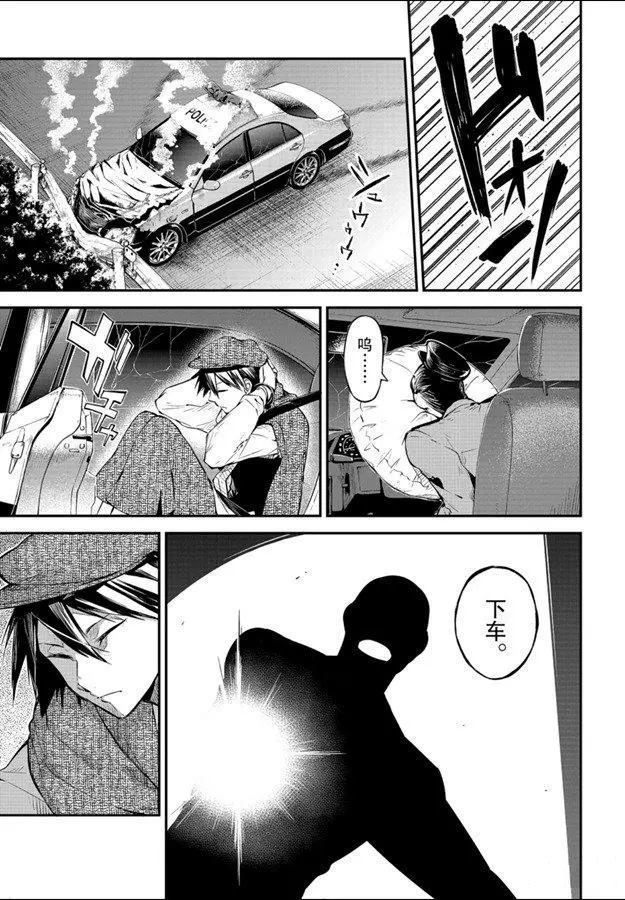 第81话2