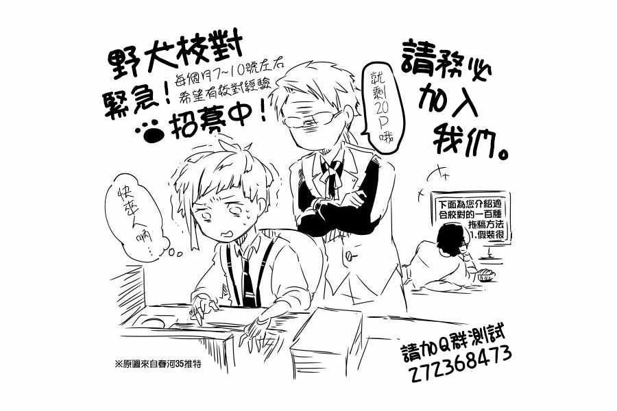 第67话2