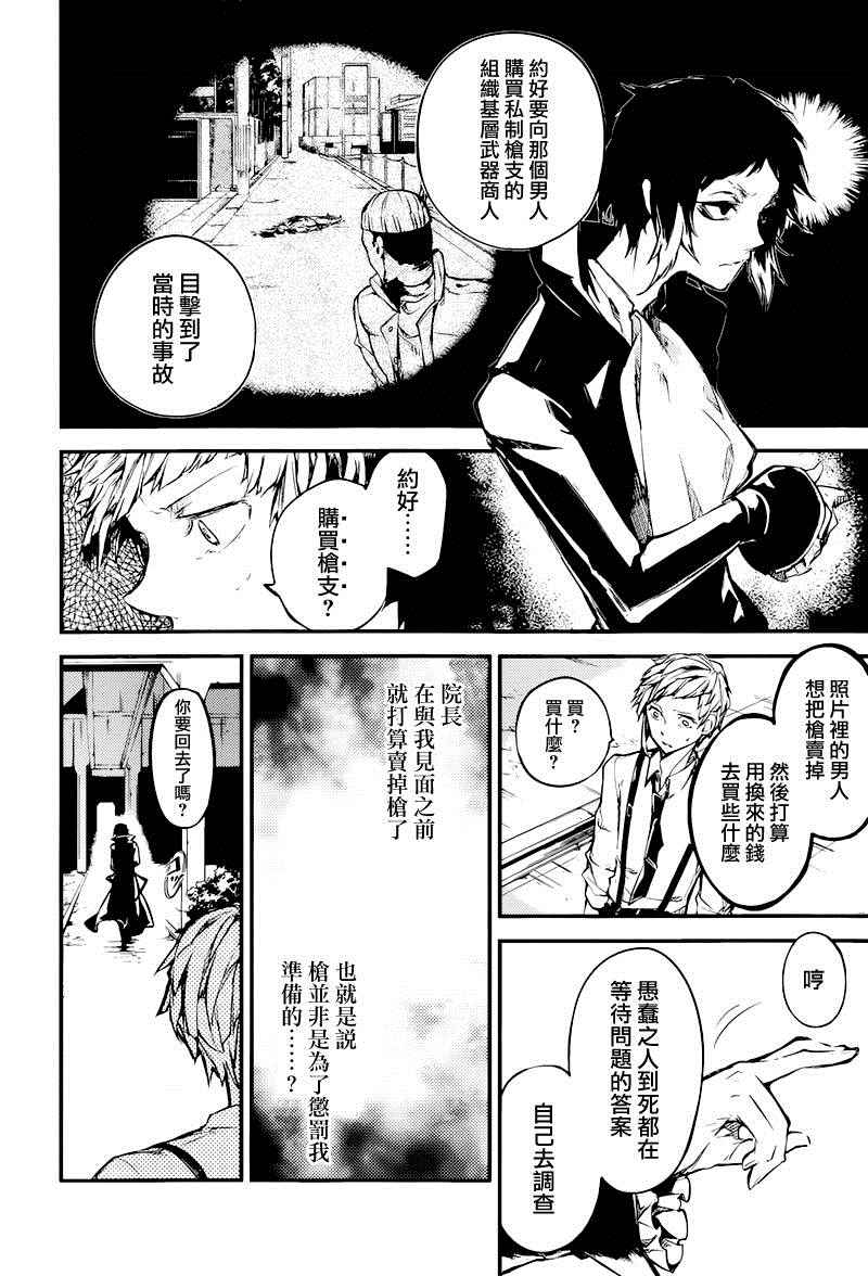 第39话3