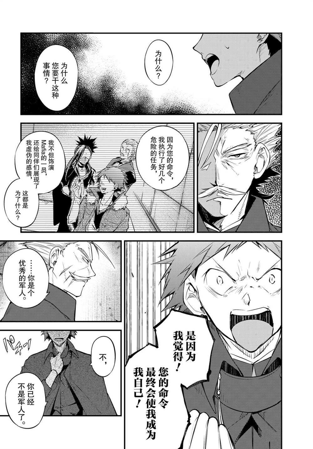 第89.5话2
