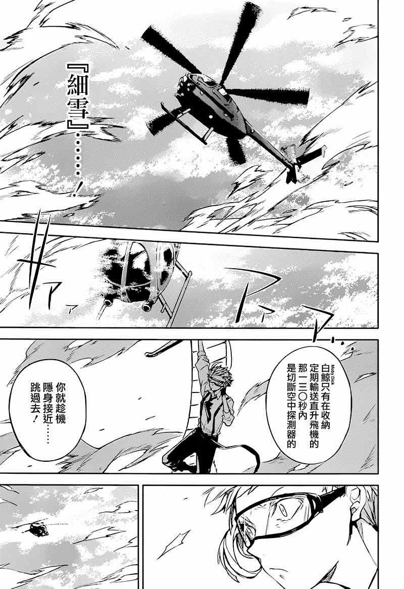 第33话4