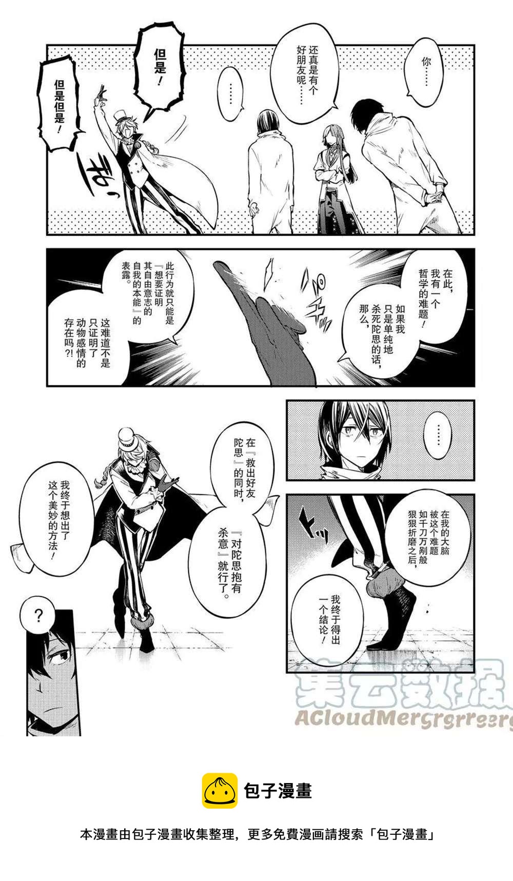 第96.5话4