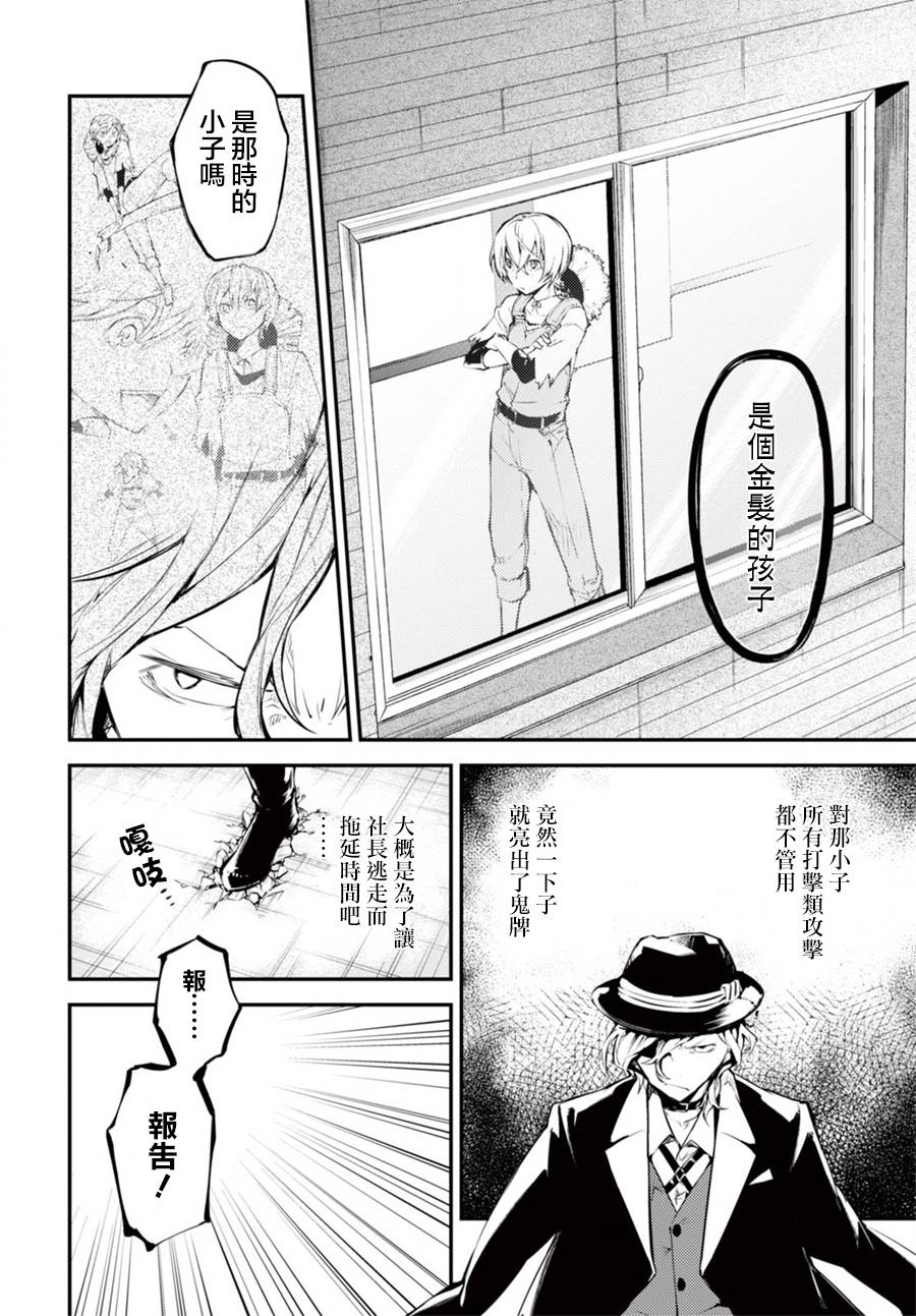第47话1