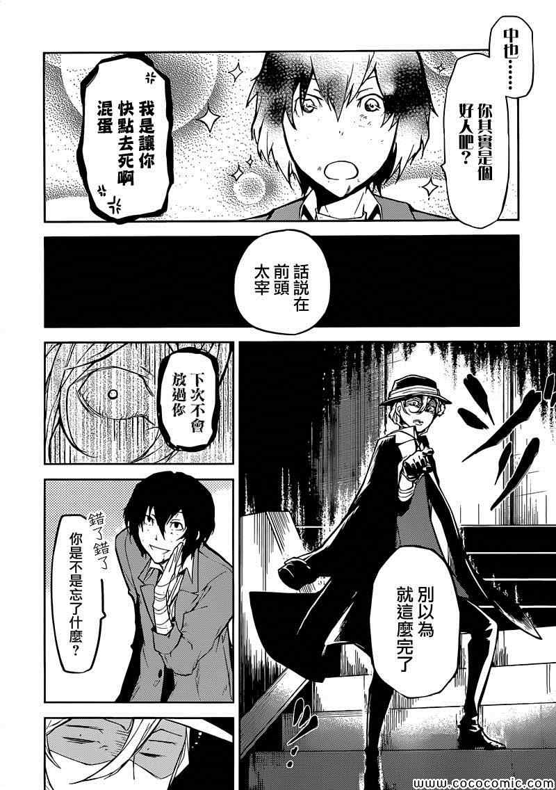 第11话1