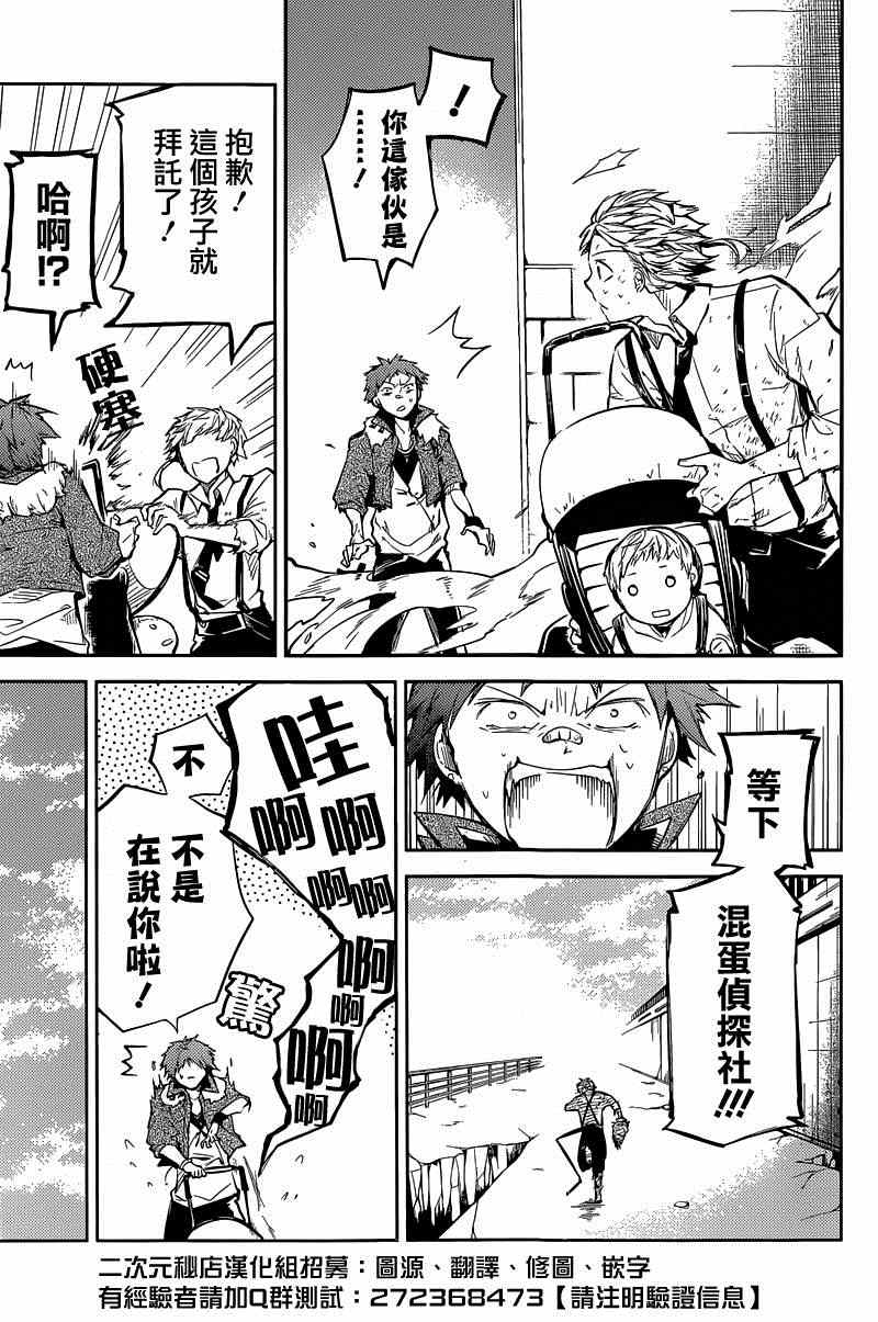 第29话4