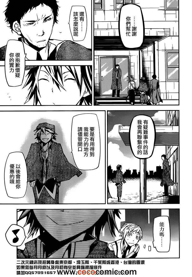 第6话3