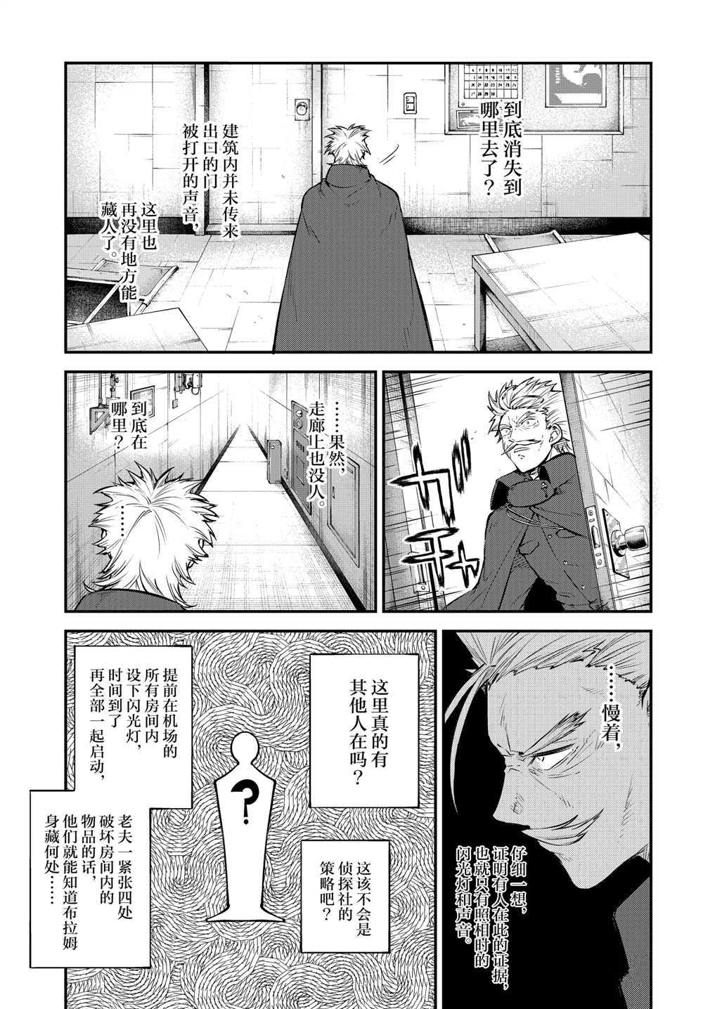 第94话4