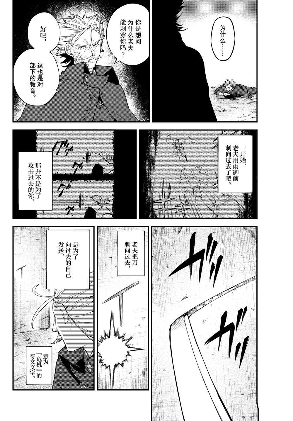第90话2