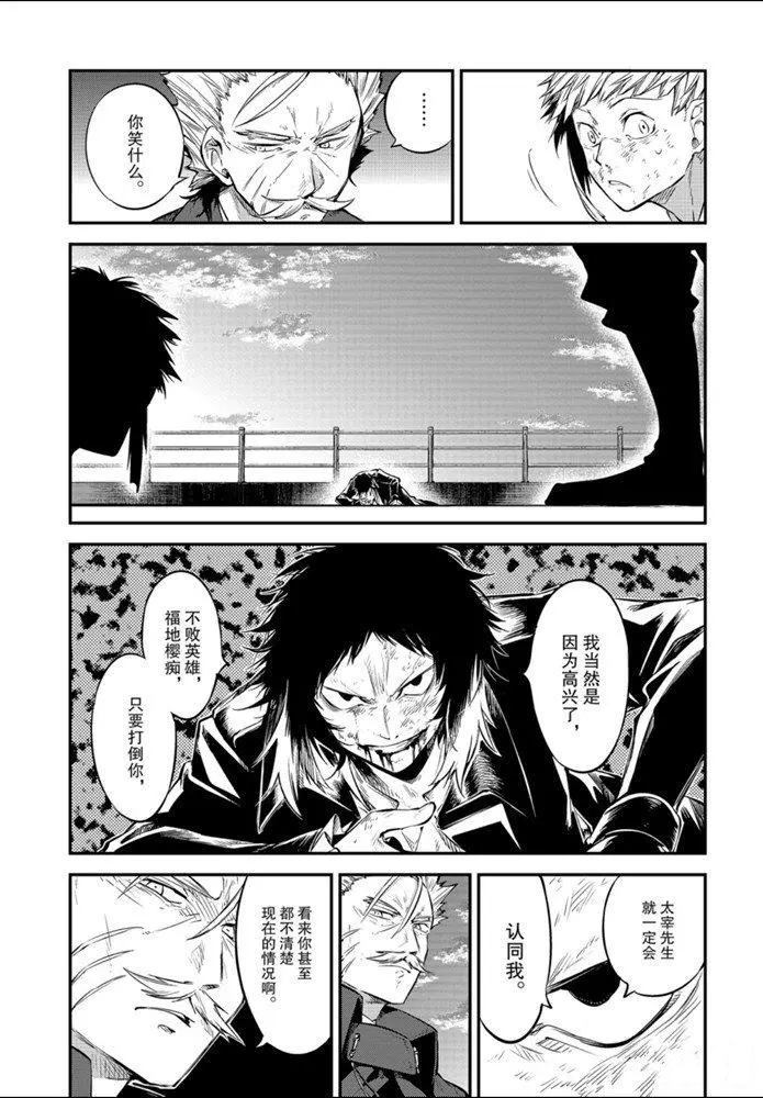 第86话2