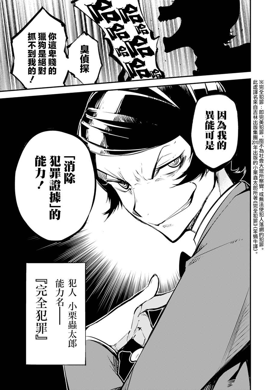 第54话2