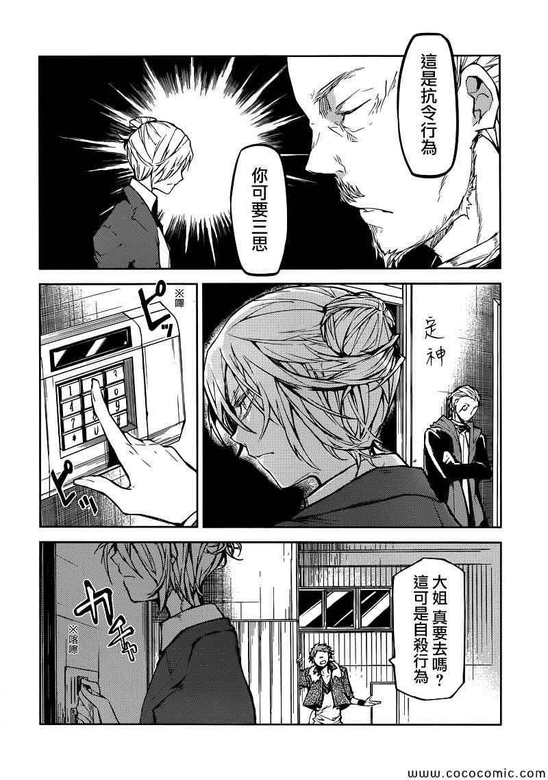 第14话1