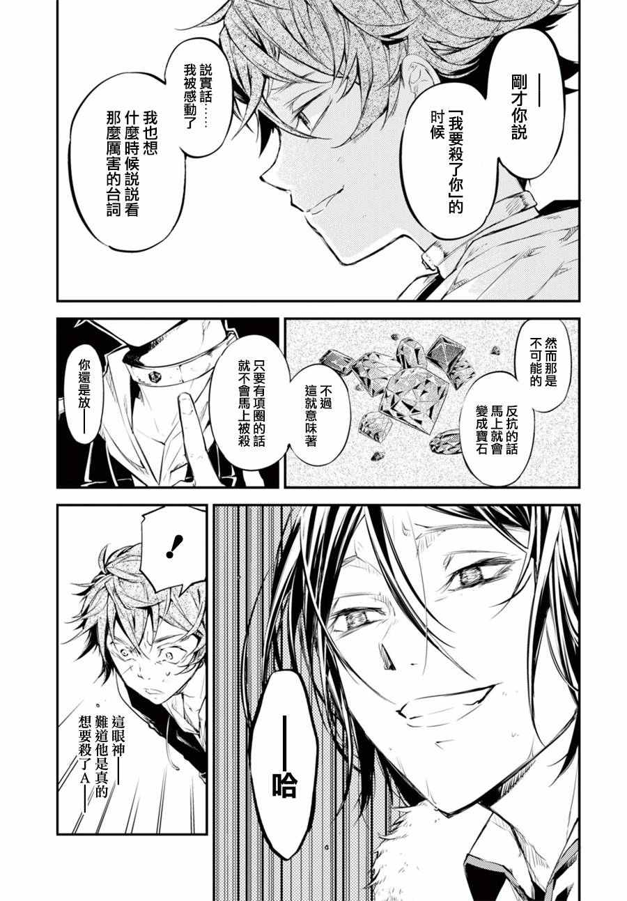 第42话4