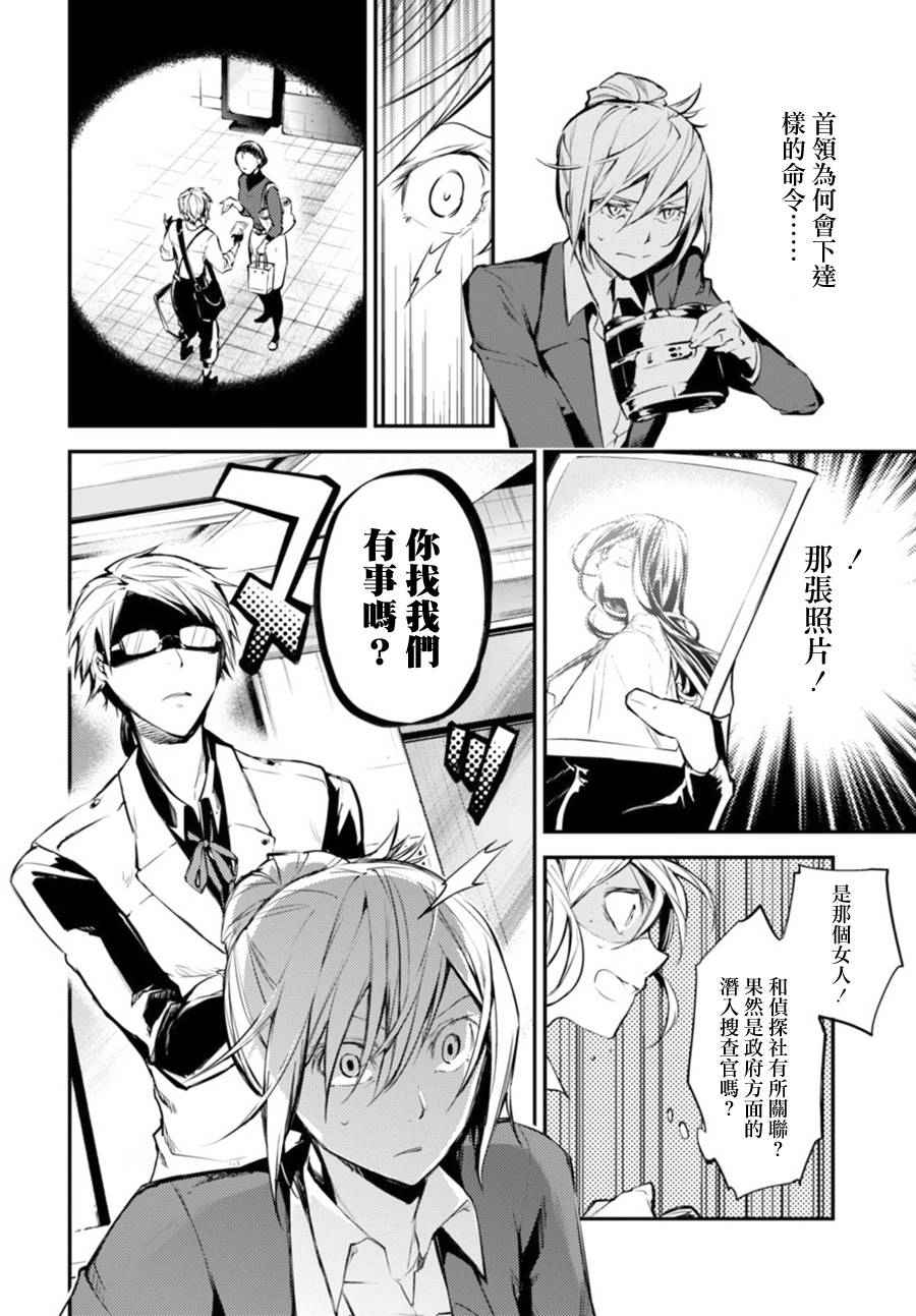 第41话2