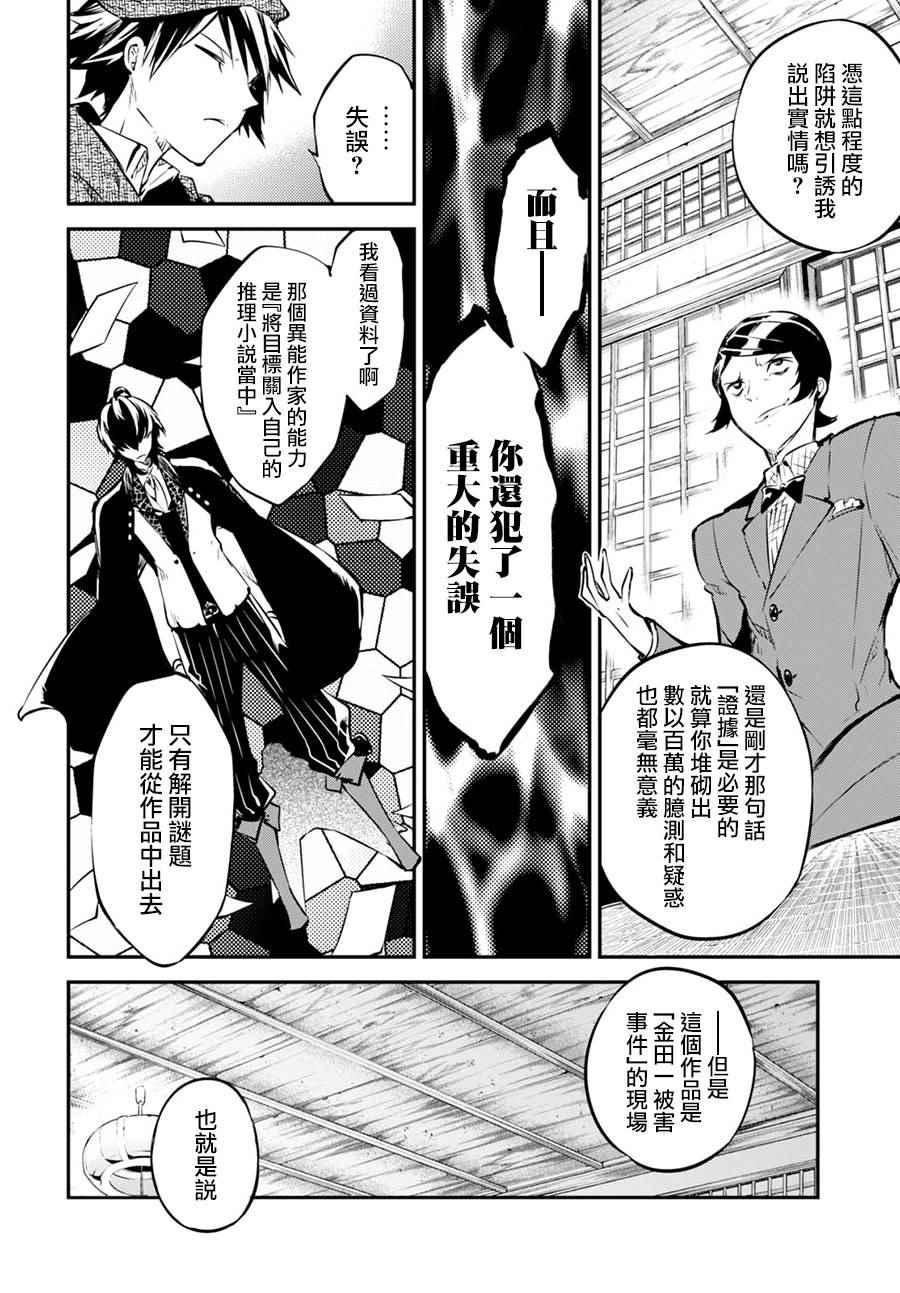 第56话2