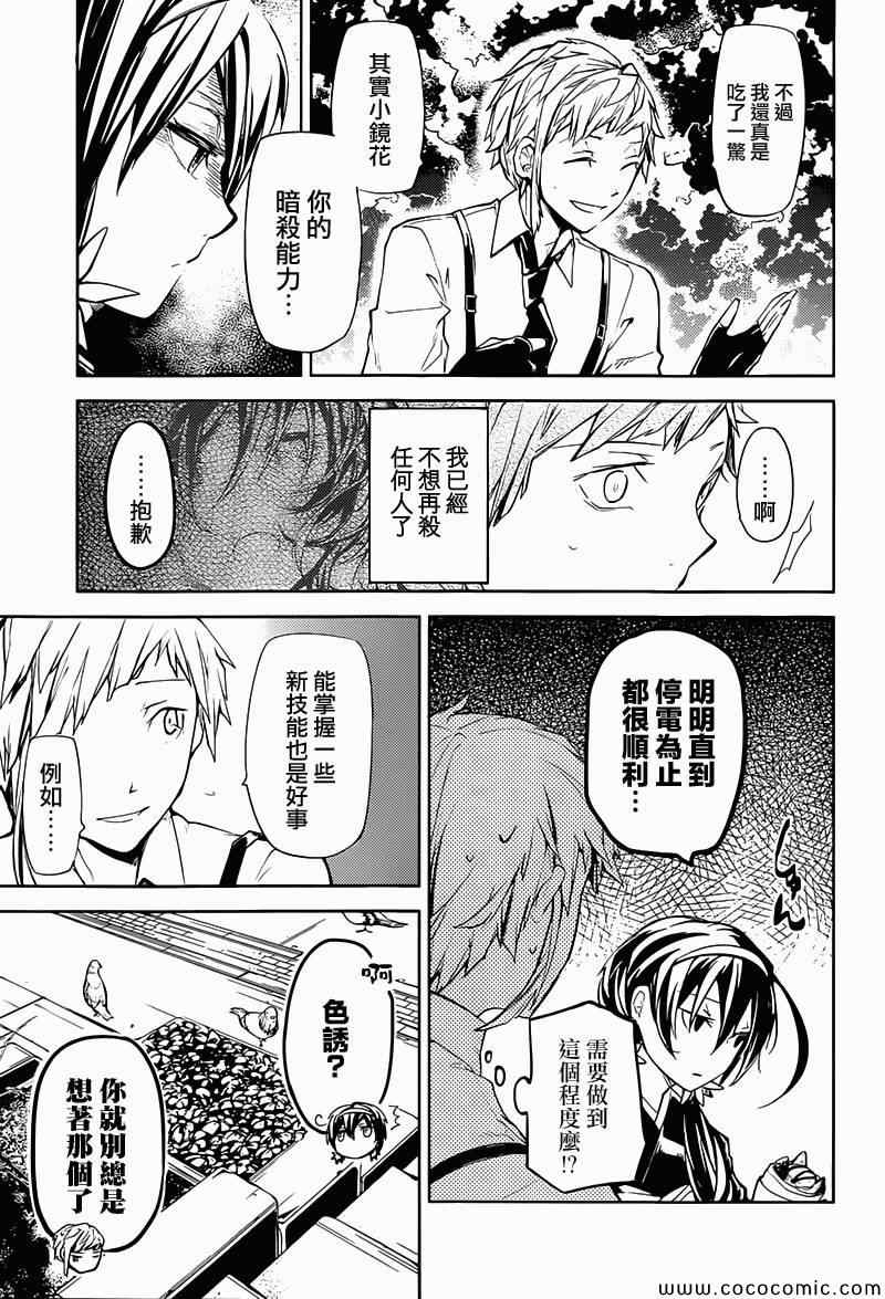 第17话3