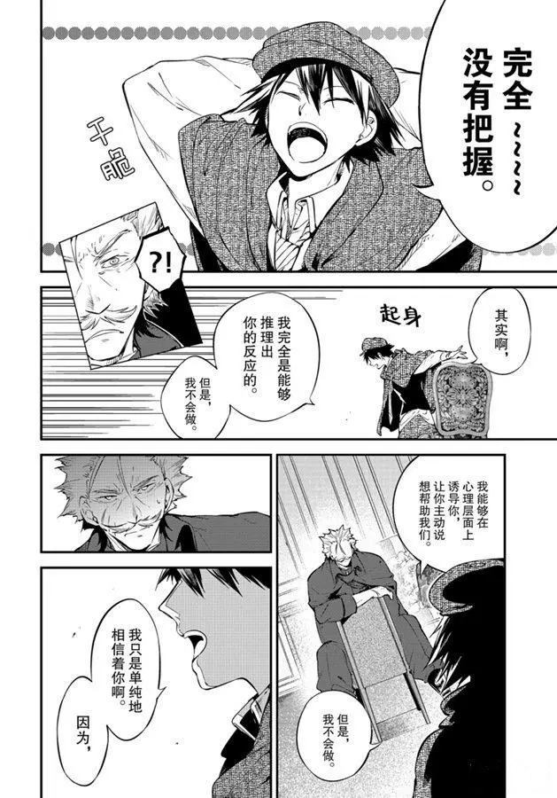 第82话3