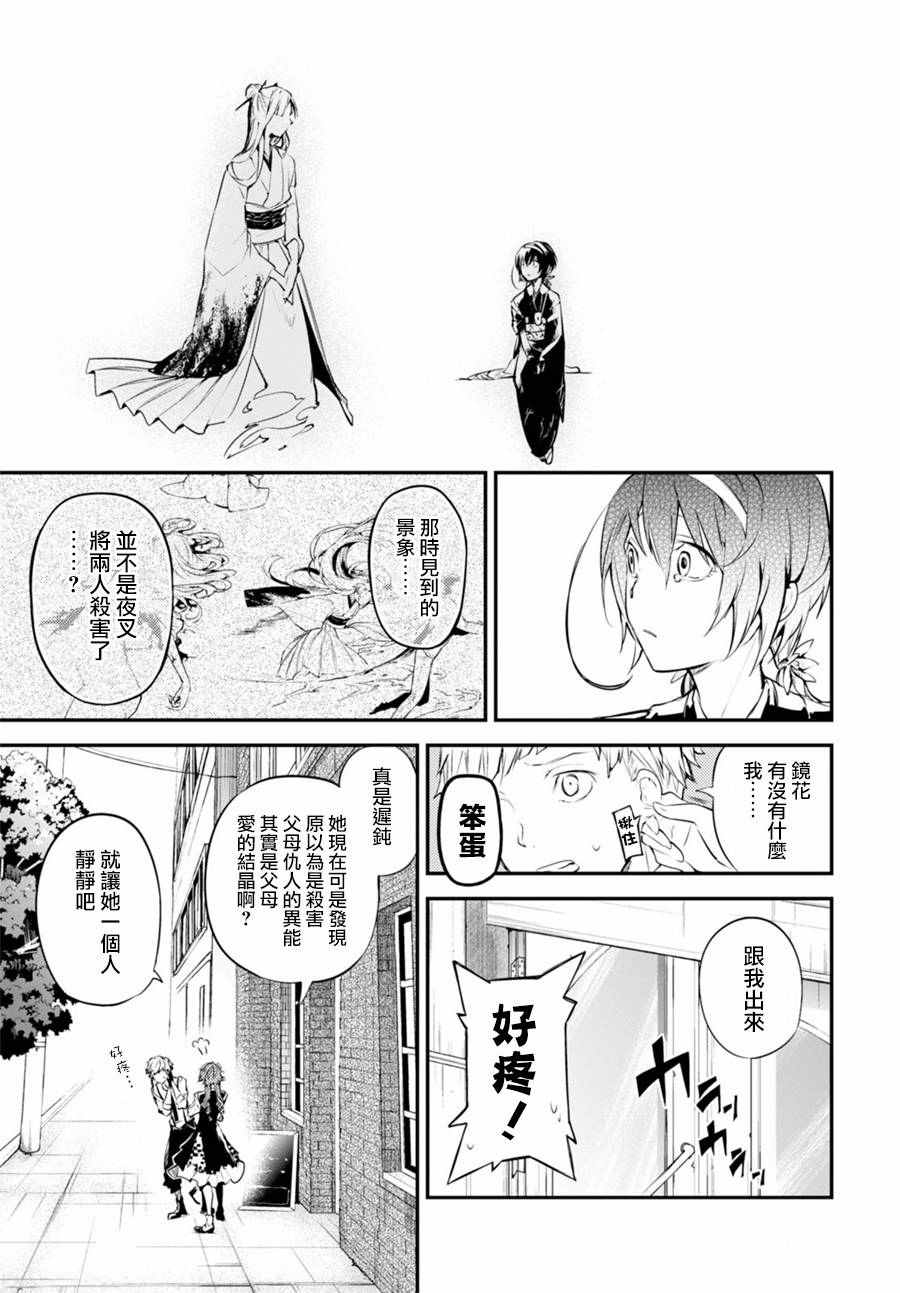 第43话4