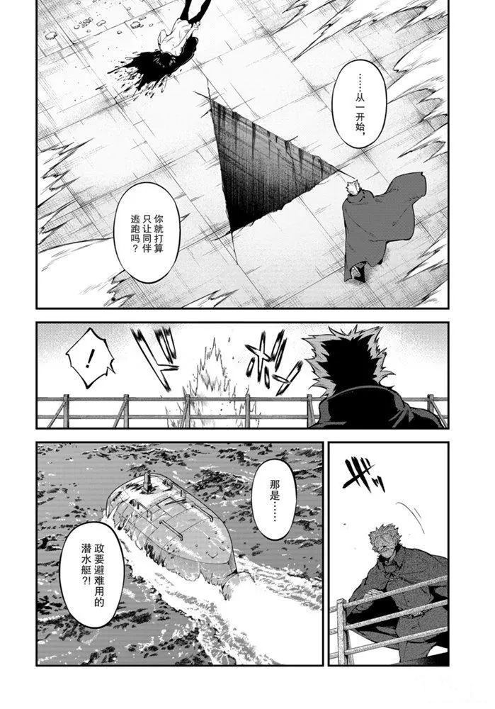 第88话3