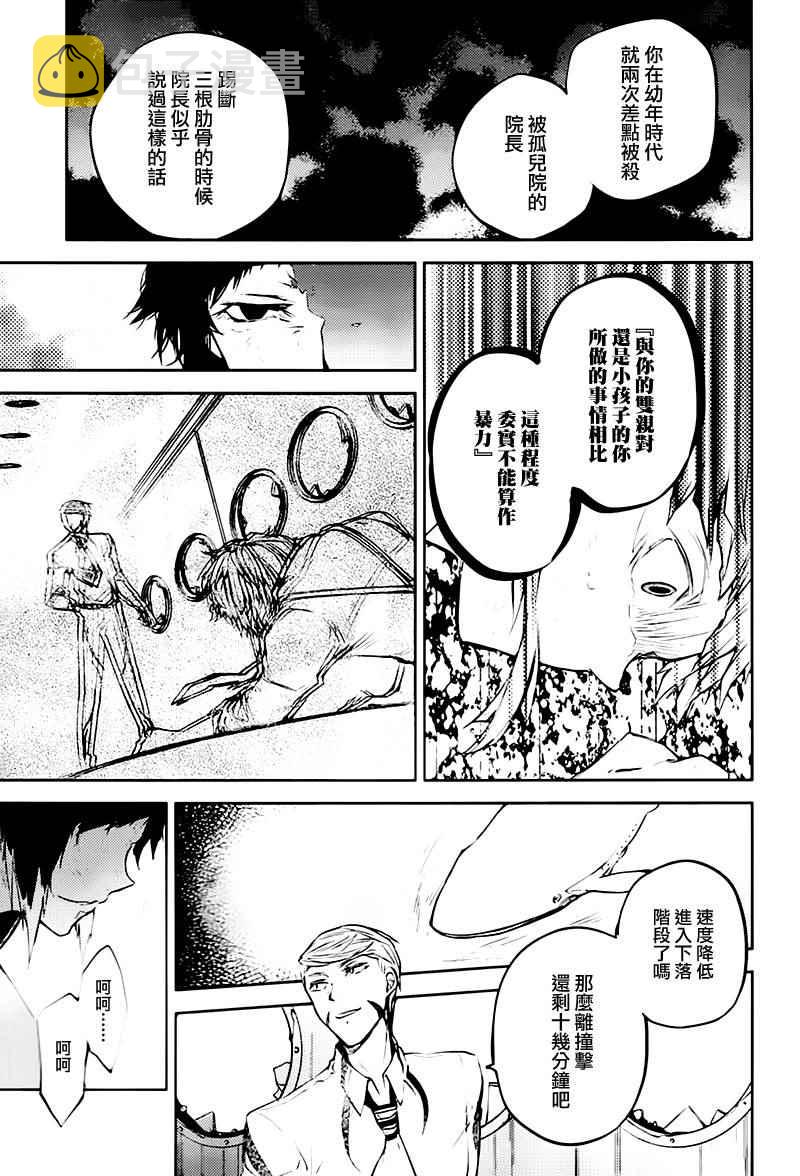 第34话3