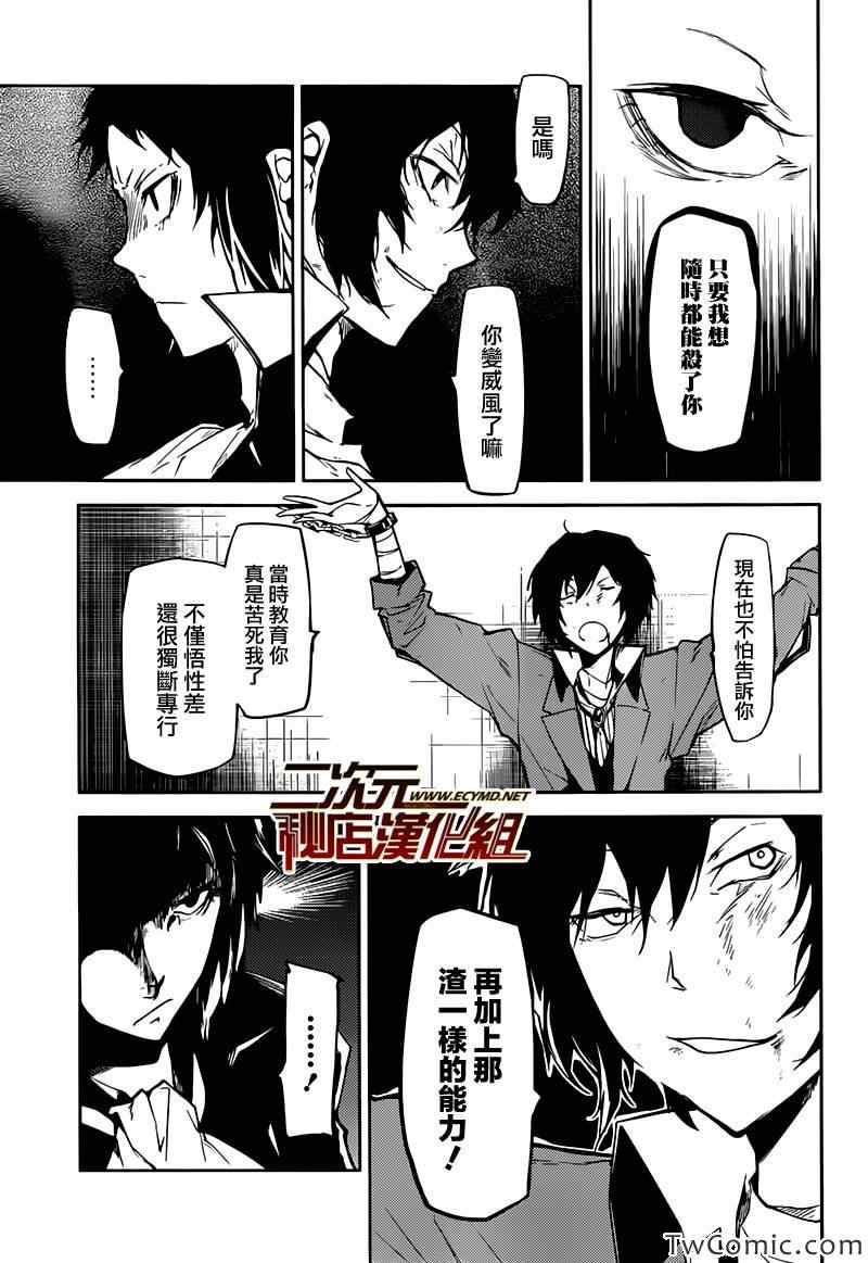 第9话2