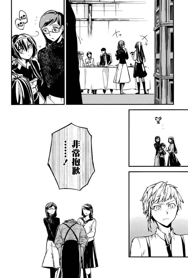 第37话2