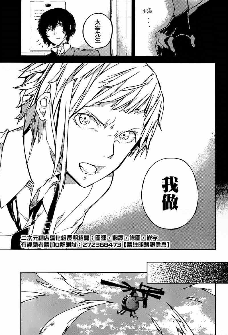 第33话2