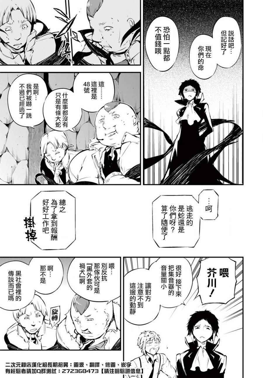 第51话2