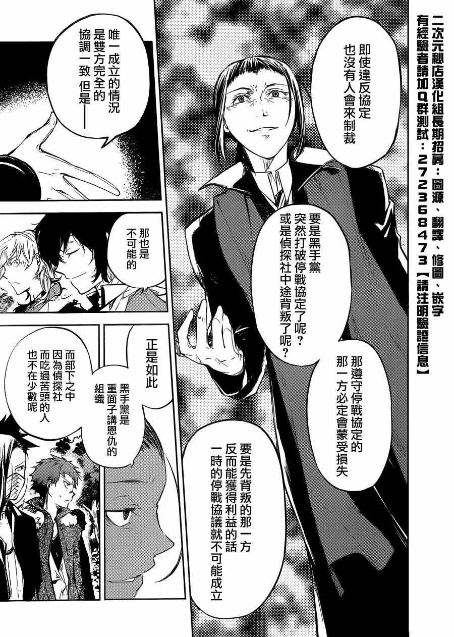 第30话3