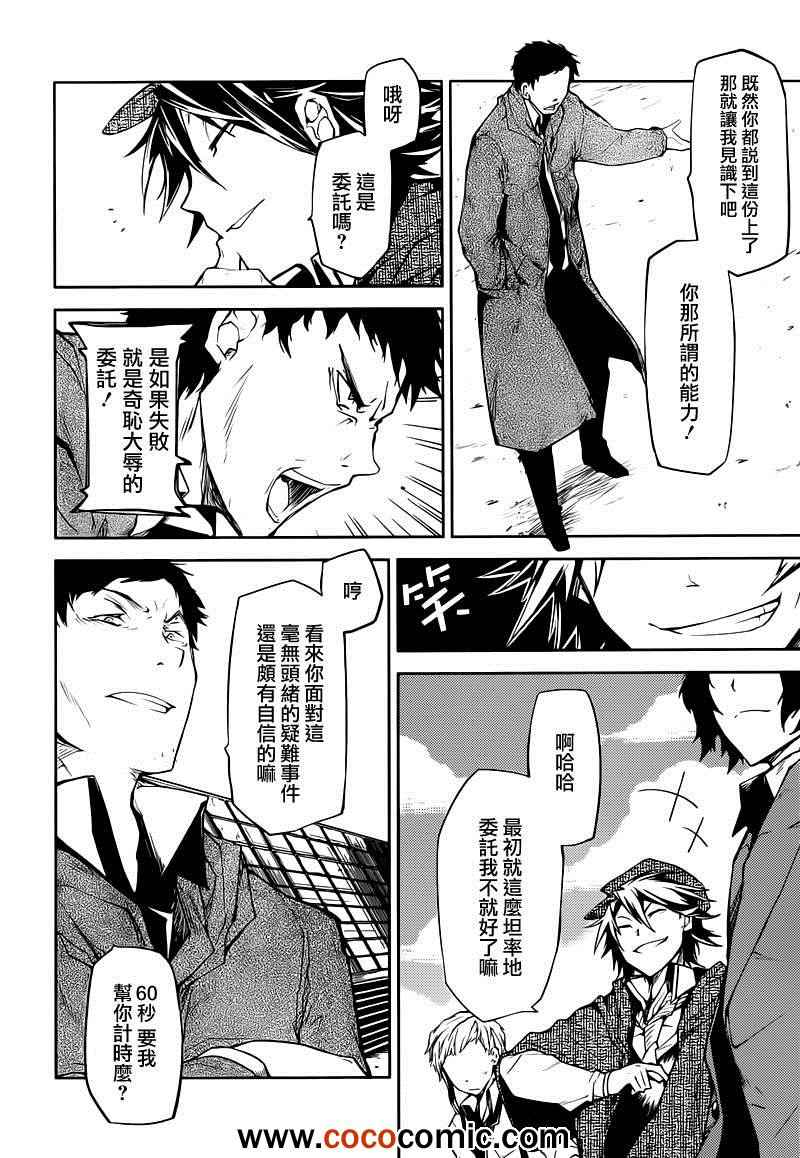 第6话2