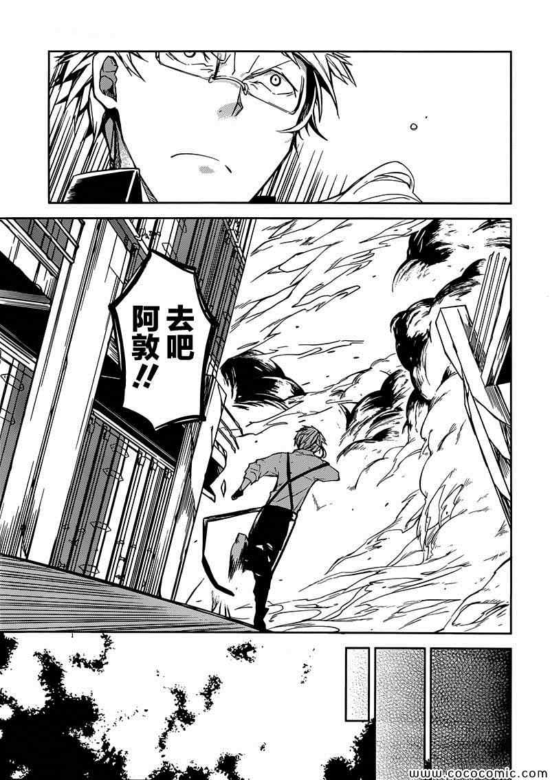 第11话4