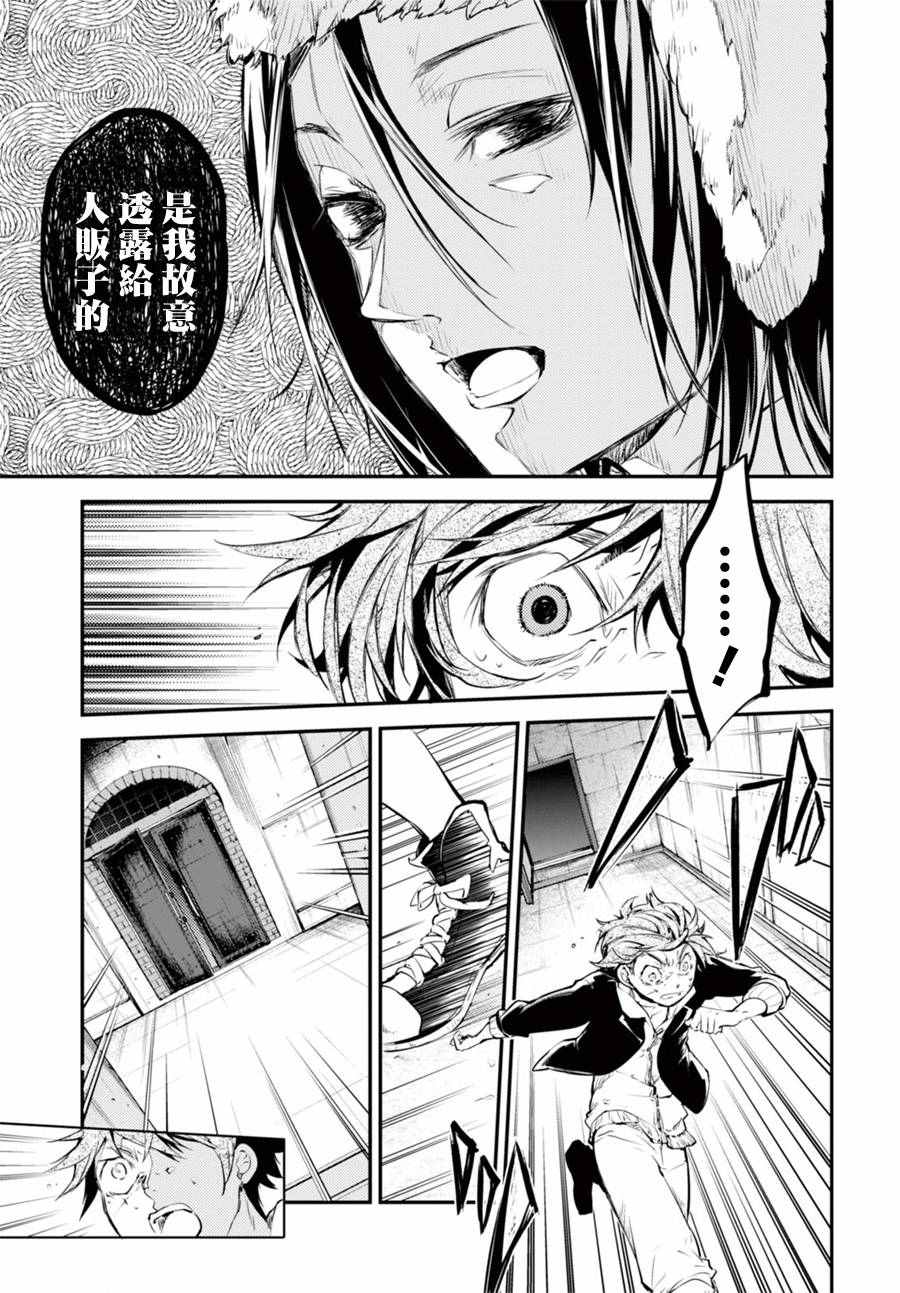 第42话2