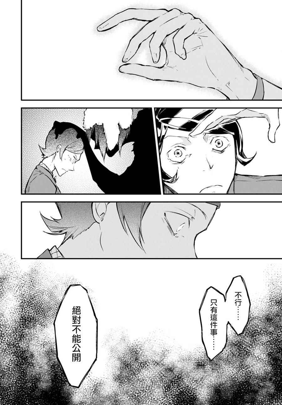 第56话3