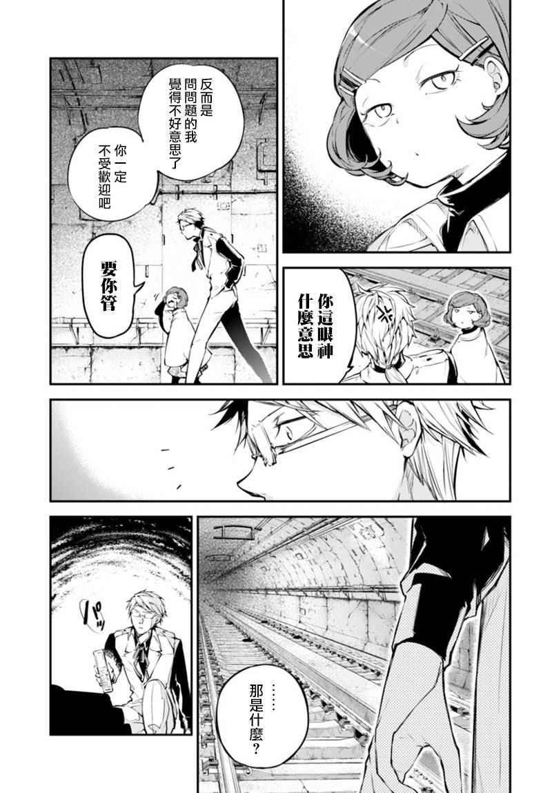 第40话2