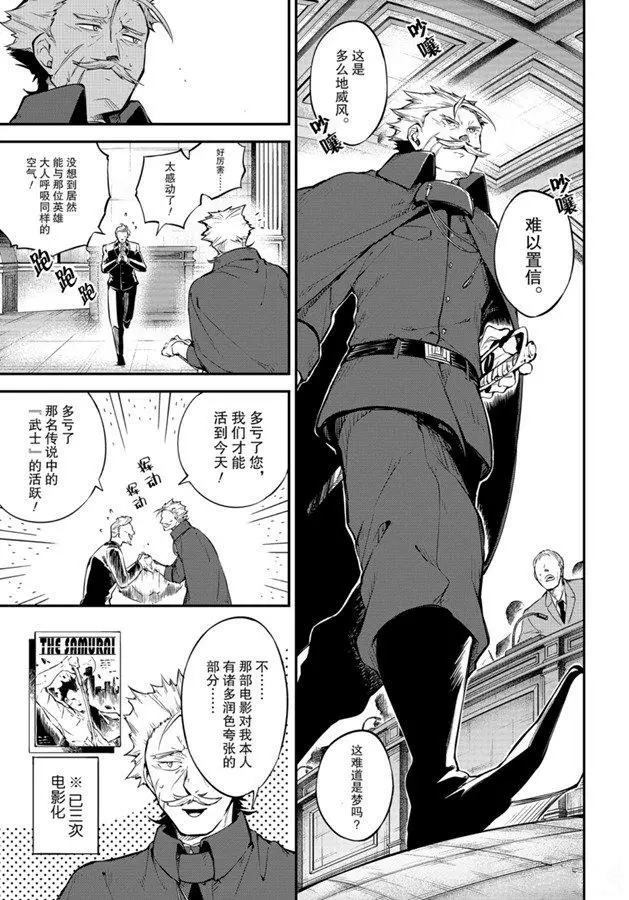 第82话4