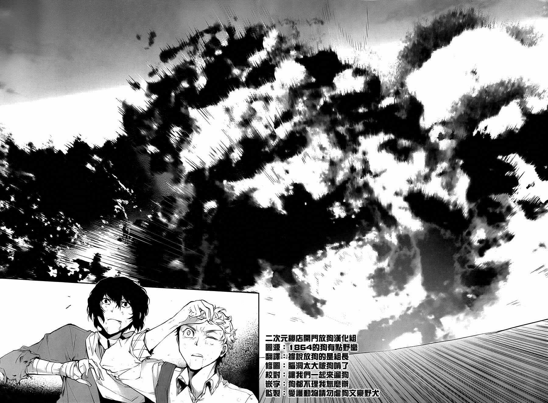第31话4