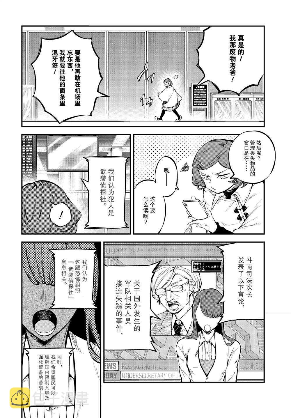 第92话1