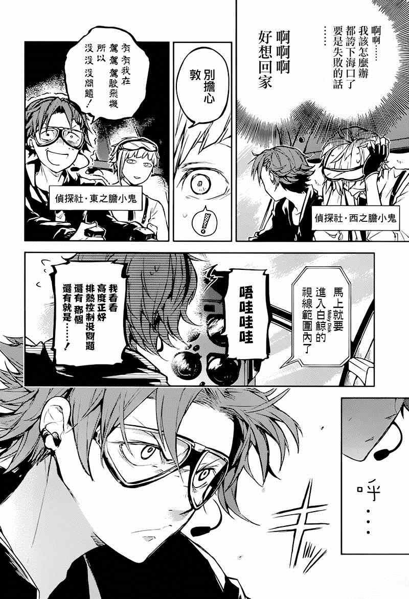 第33话3