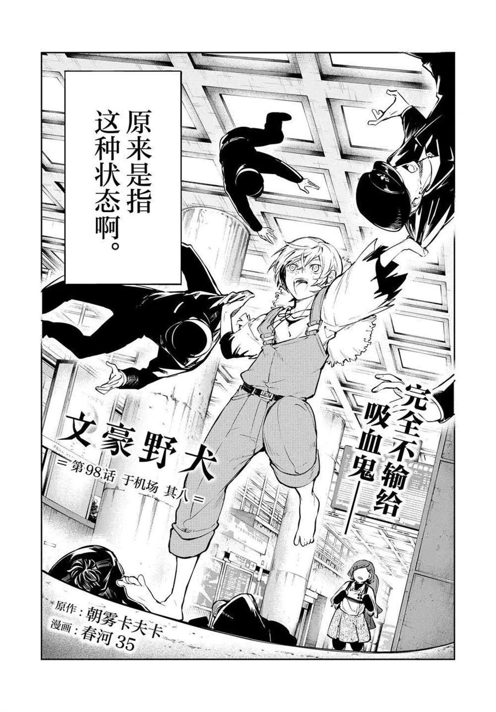 第98话1