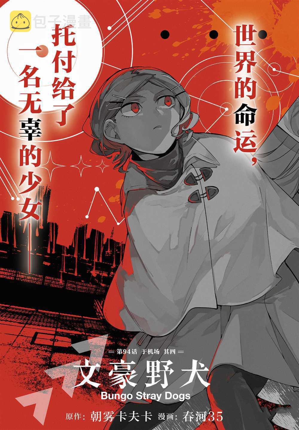 第94话2