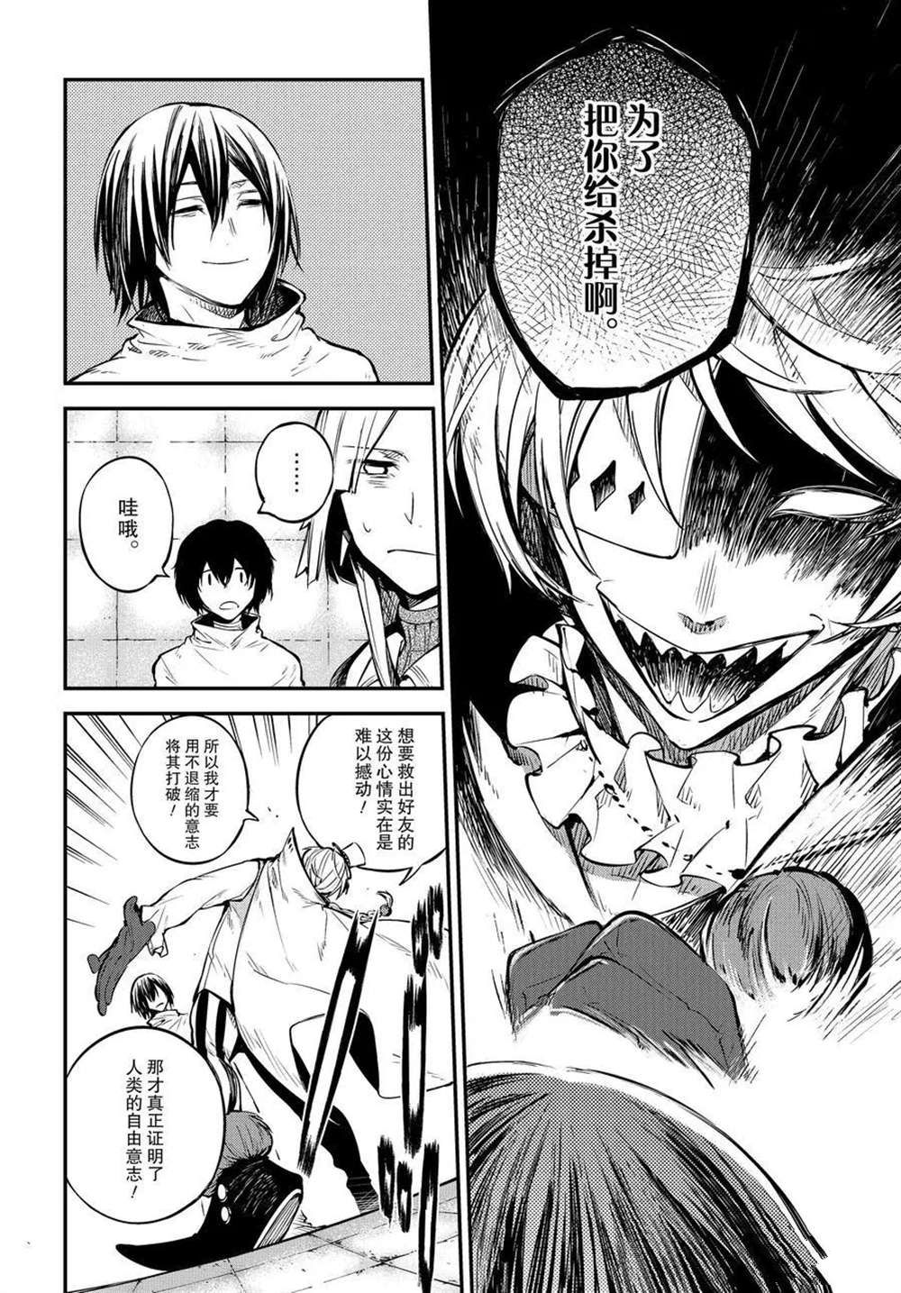 第96.5话3