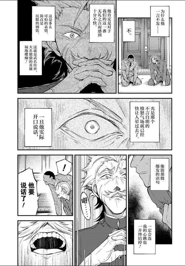 第81话2