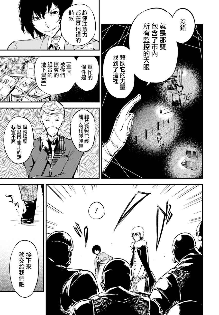 第3话4