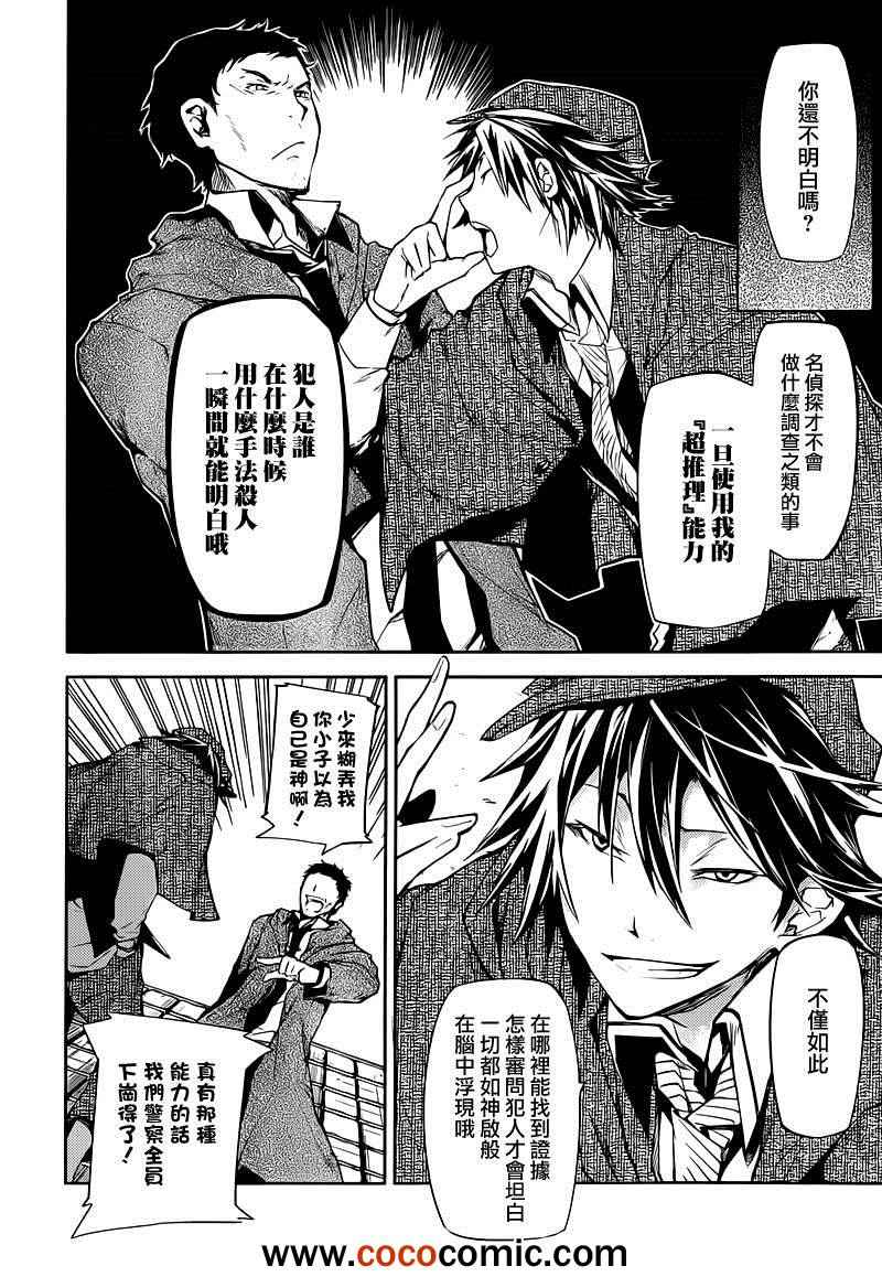 第6话0