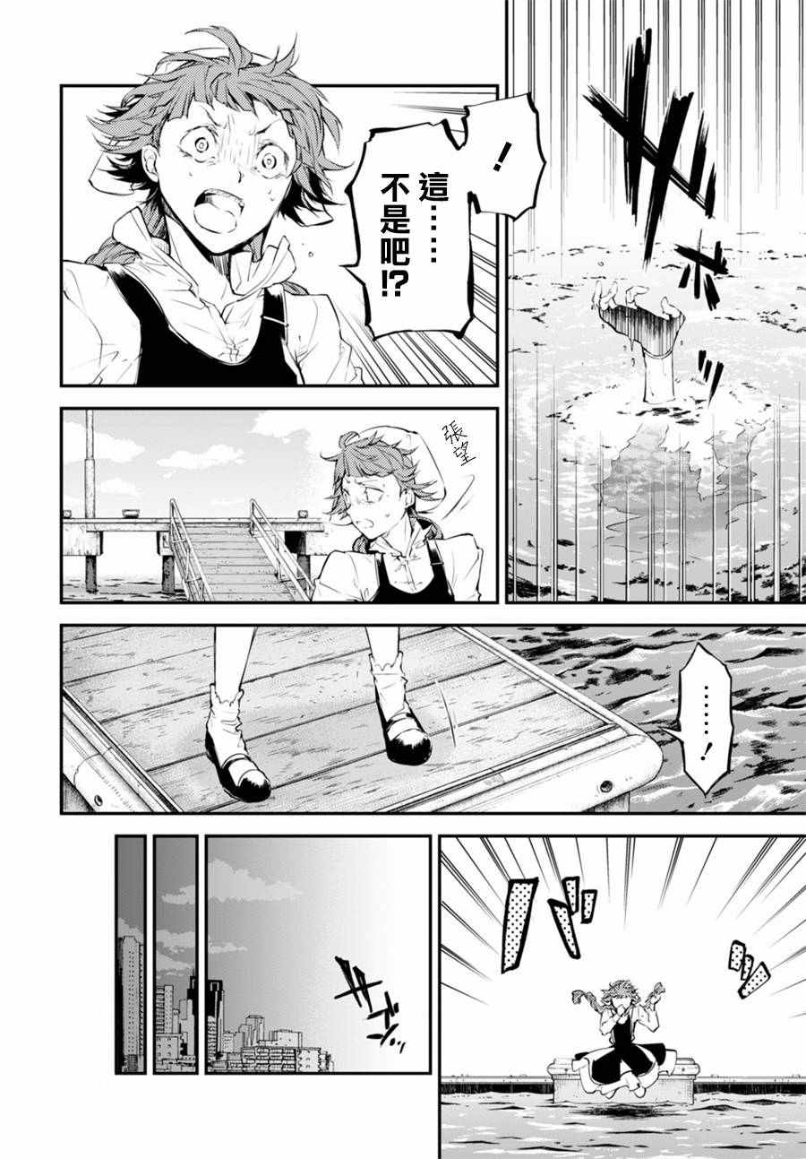 第43话4