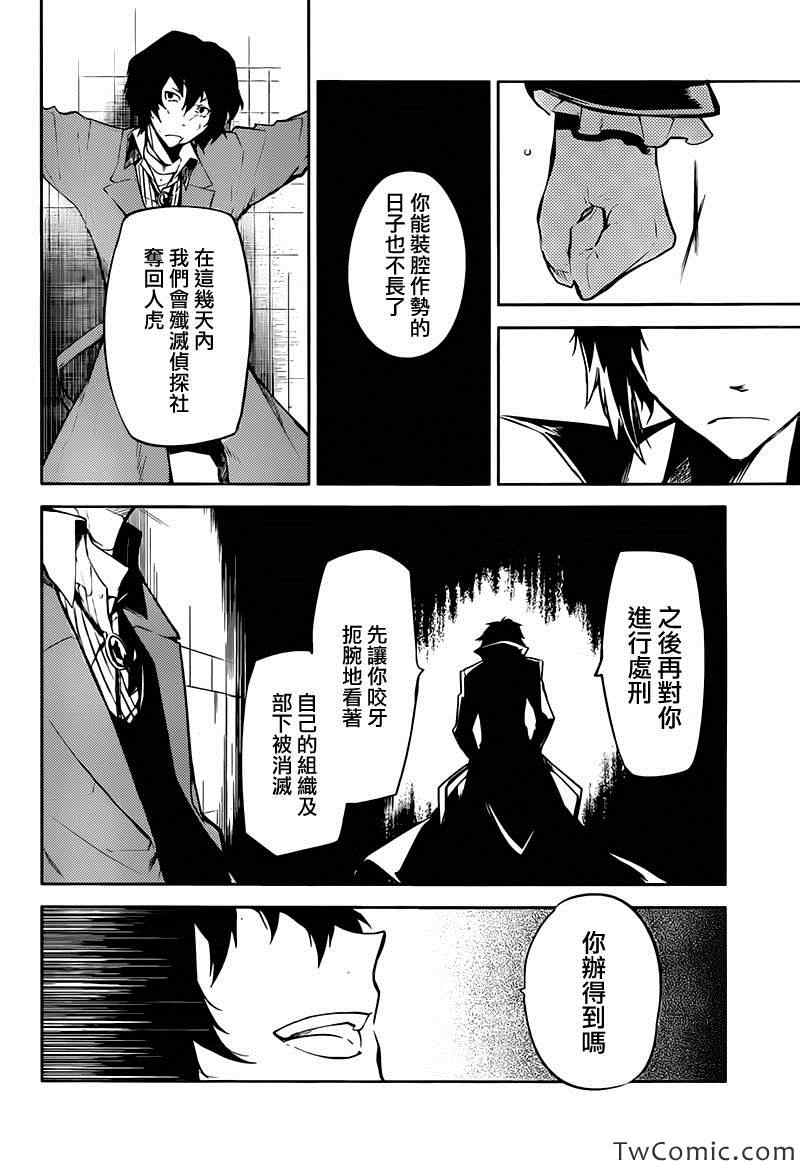 第9话3