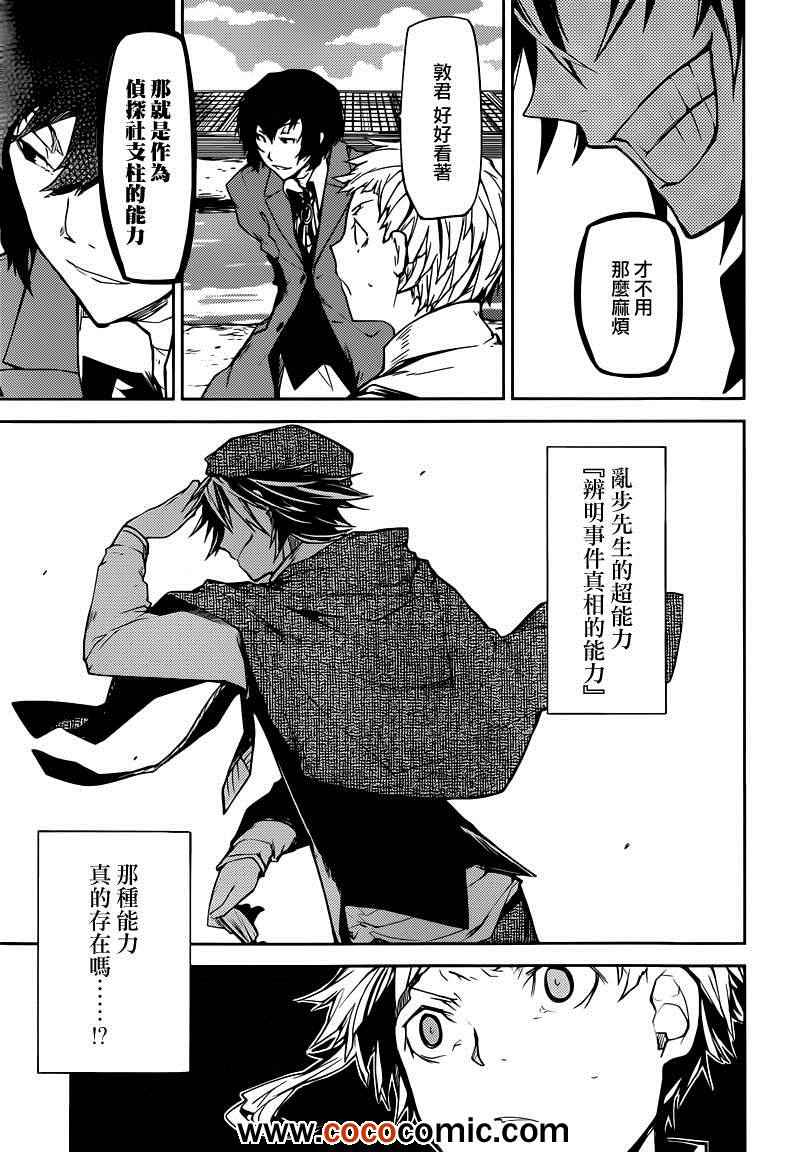 第6话3