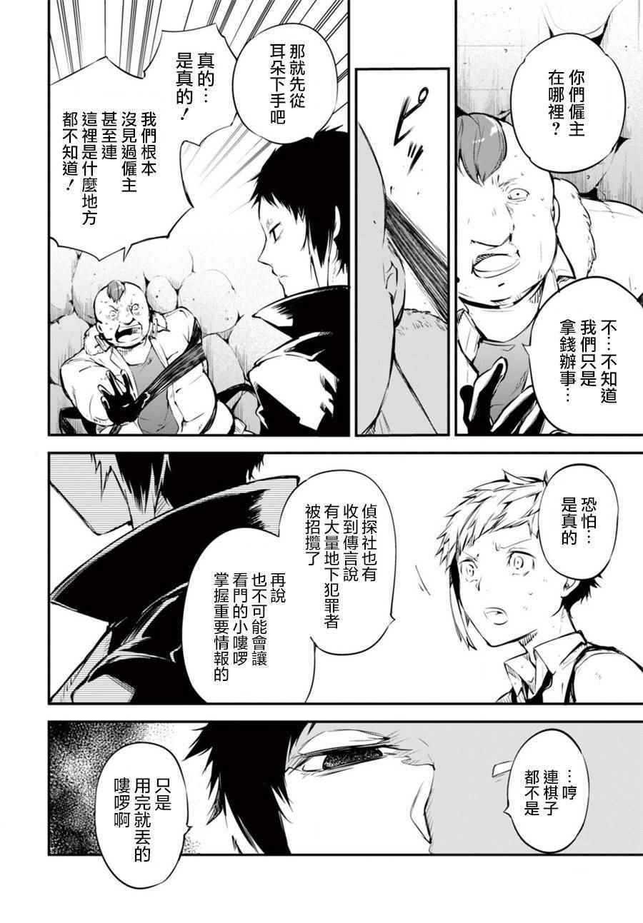 第51话3