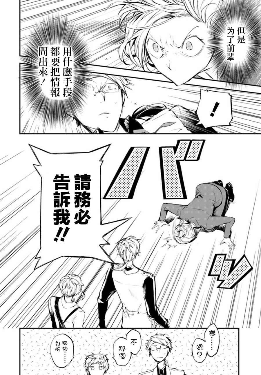 第41话4