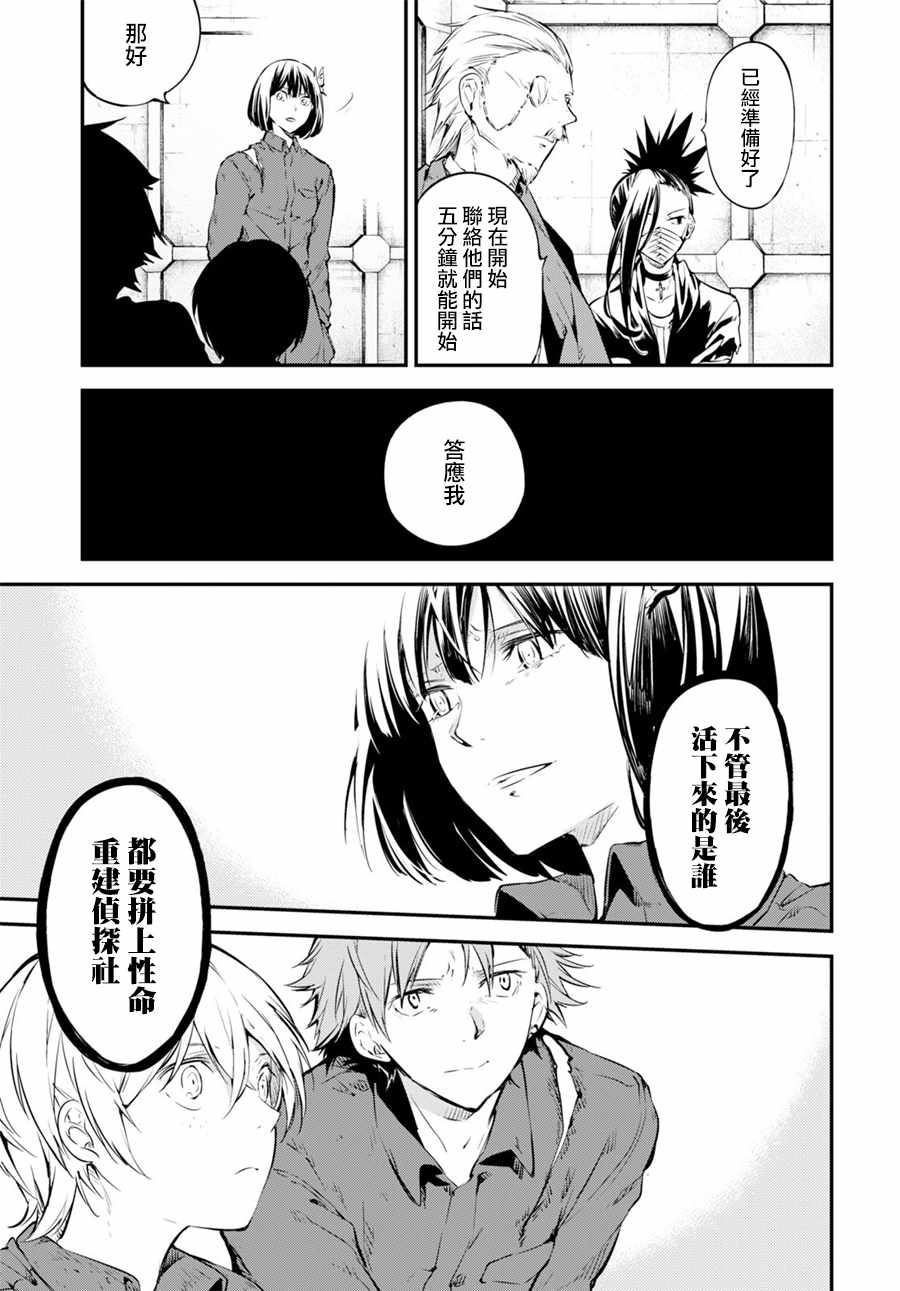 第67话3